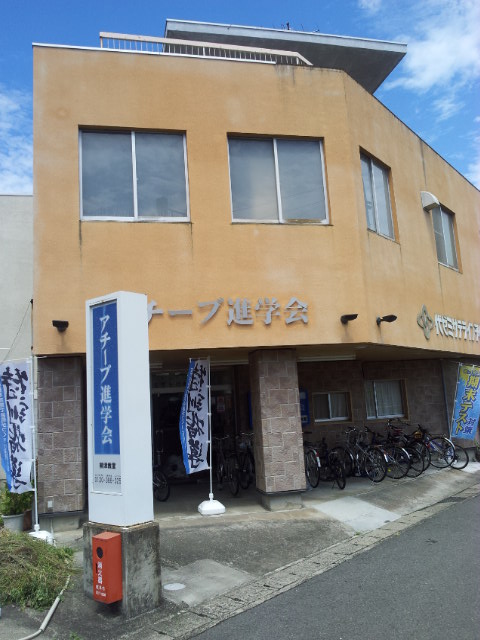 予備校写真