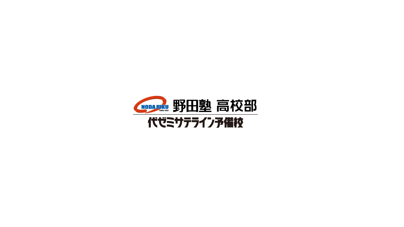 予備校ロゴ